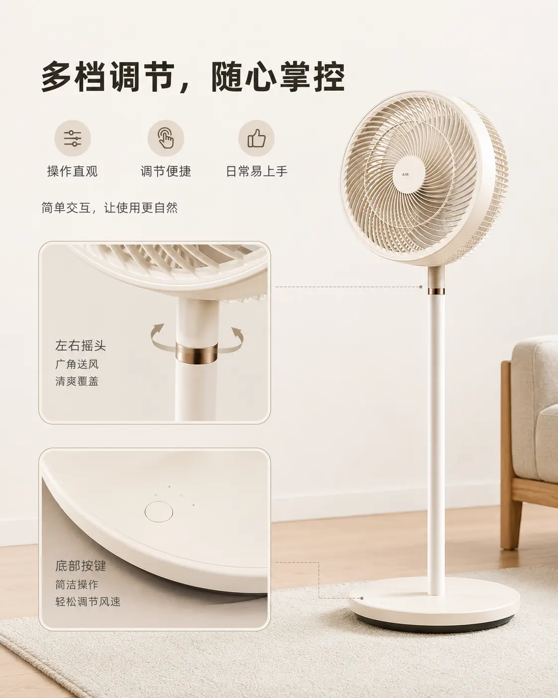 AIR 01｜落地扇京东电商详情页设计 长图 5