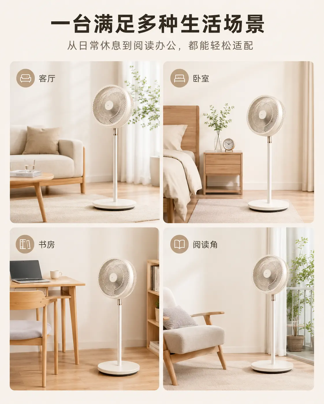 AIR 01｜落地扇京东电商详情页设计 长图 7