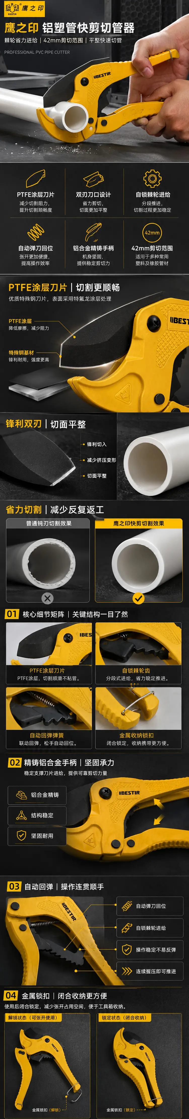253902 自锁棘轮款 42mm 完整详情页顺序预览